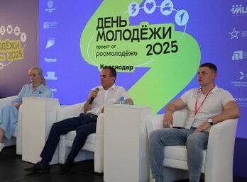 День молодёжи отметили в городе Краснодаре
